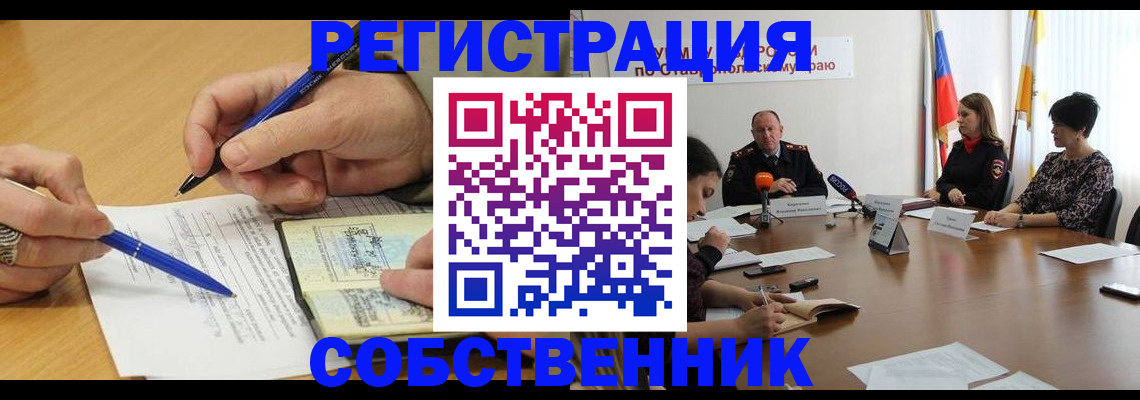 прописка для работы в Медногорске