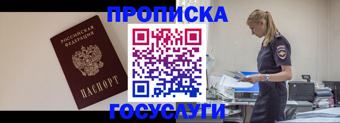 временная регистрация собственник в Медногорске