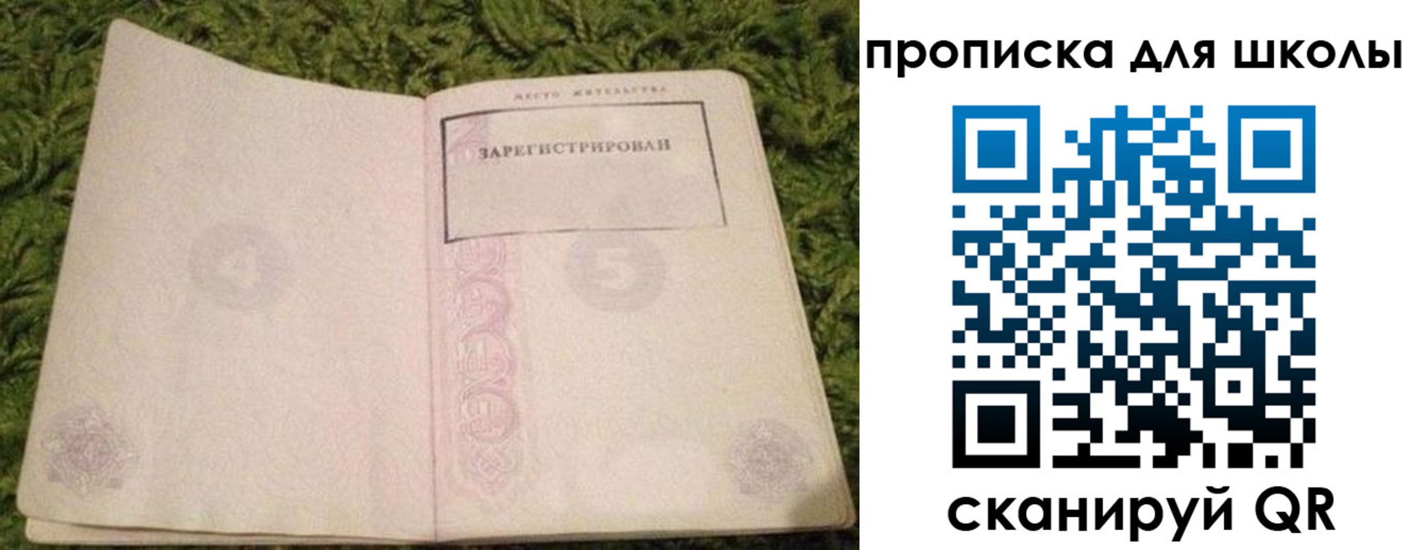 регистрация для школы в Медногорске