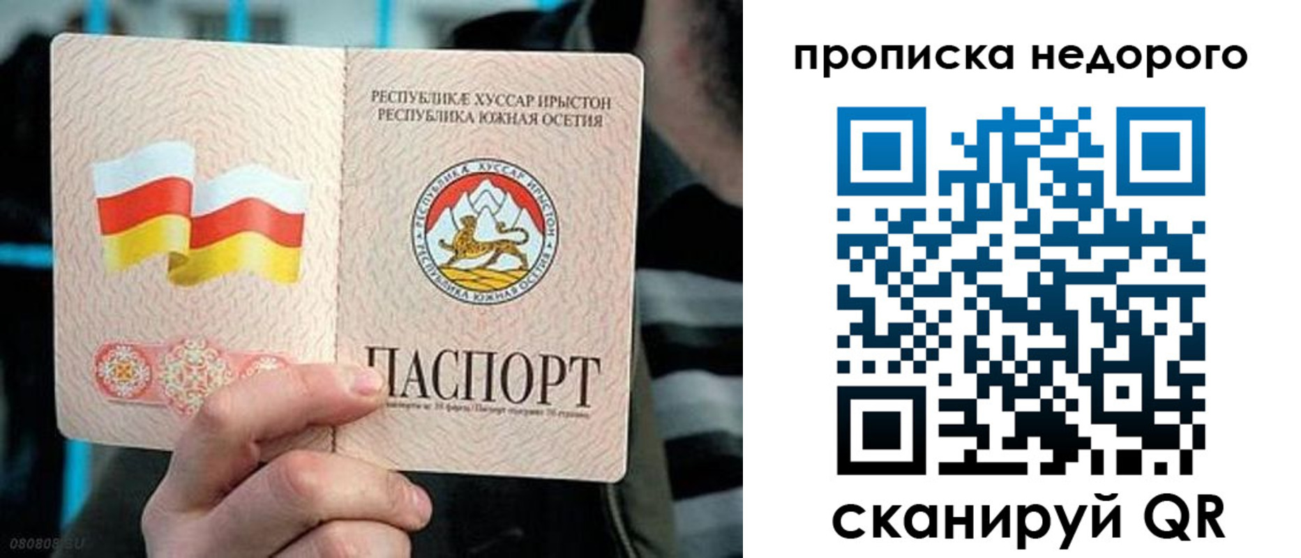 прописка штамп в Медногорске