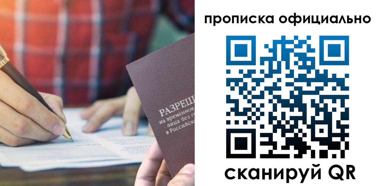 временная регистрация недорого в Медногорске