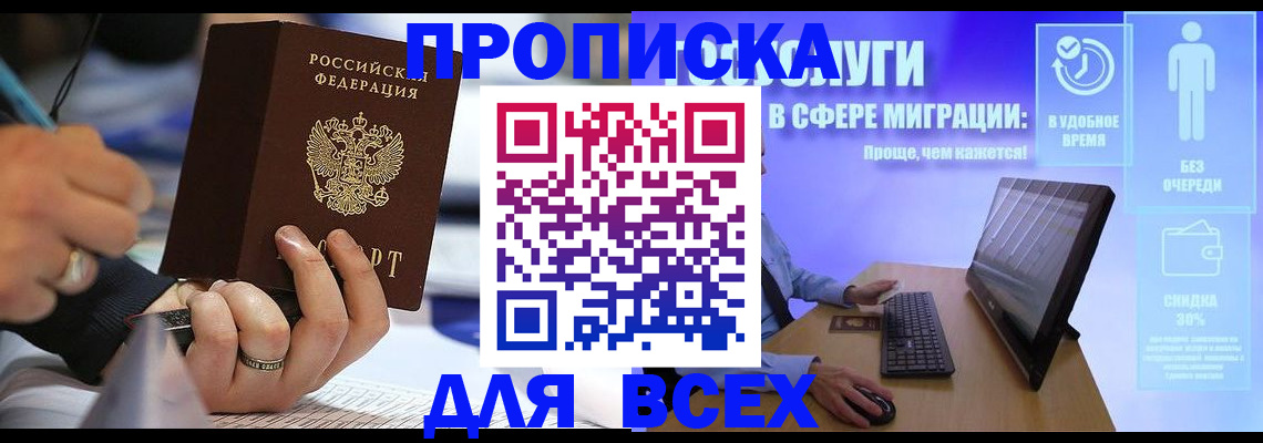 временная регистрация поиск в Медногорске