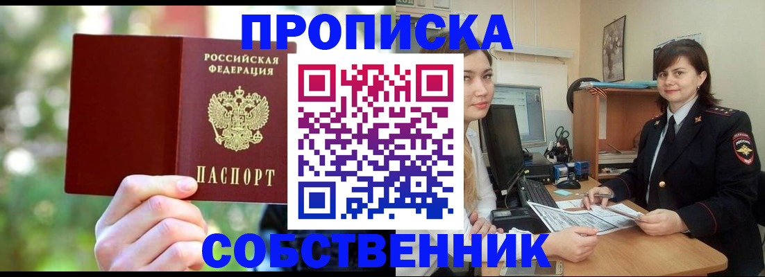 прописка иностранных граждан в Медногорске