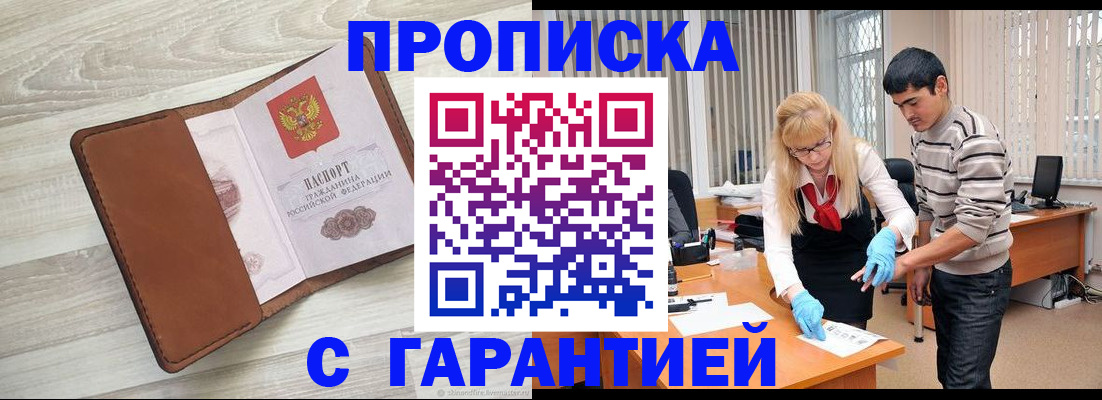 миграционный учет в Медногорске