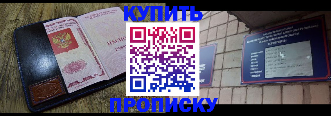 временная регистрация надежно в Медногорске