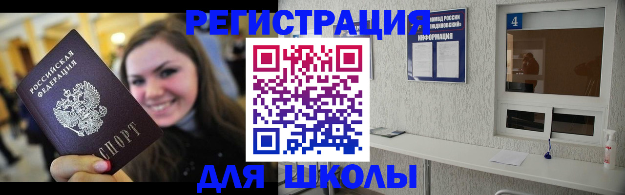 прописка регистрация в Медногорске